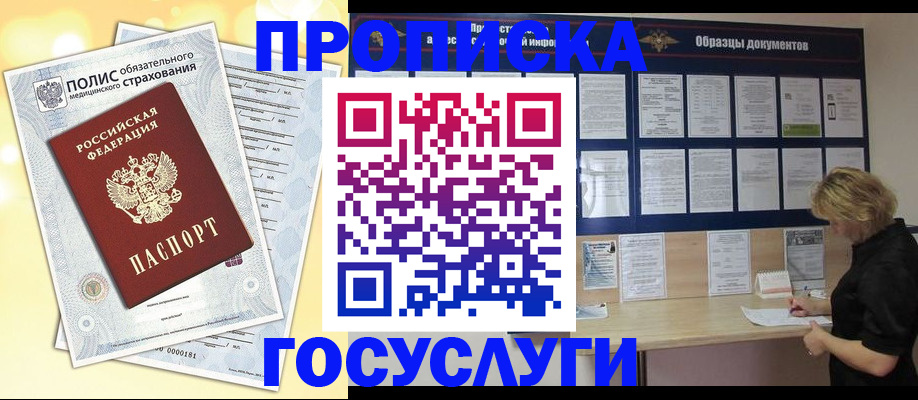 временная регистрация в Карабаново