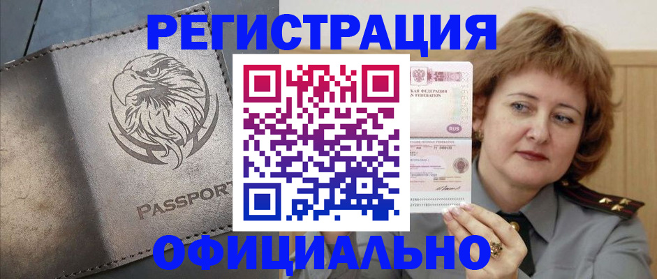 прописка для военкомата в Карабаново