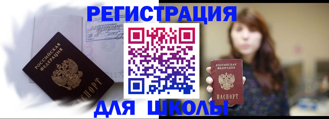 временная регистрация купить в Карабаново